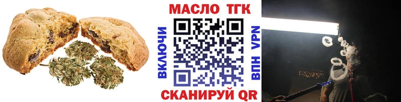 Еда ТГК конопля  цены   Железноводск 