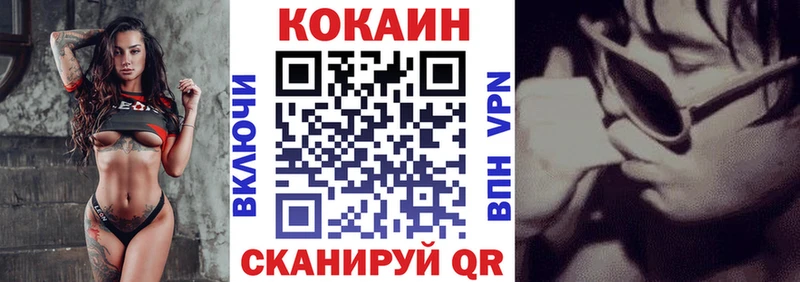 COCAIN FishScale  Железноводск 