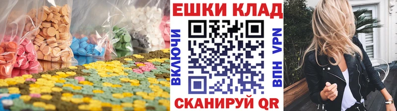 наркотики  Железноводск  площадка официальный сайт  Экстази VHQ 