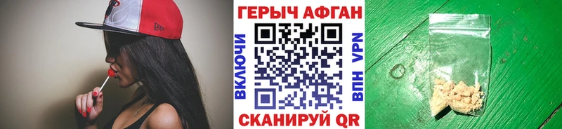 ГЕРОИН хмурый купить наркотики сайты Железноводск