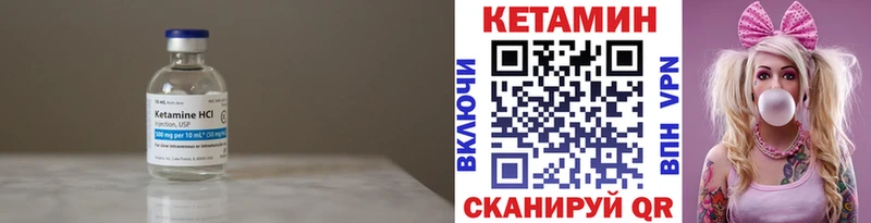 КЕТАМИН VHQ  Железноводск 