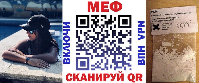 Меф mephedrone  Железноводск 