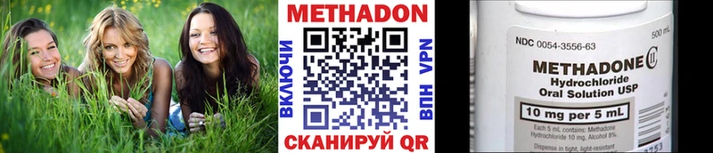 Метадон мёд Железноводск