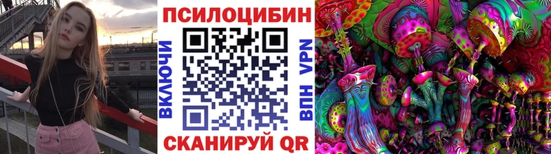 Галлюциногенные грибы прущие грибы  даркнет сайт  Железноводск 